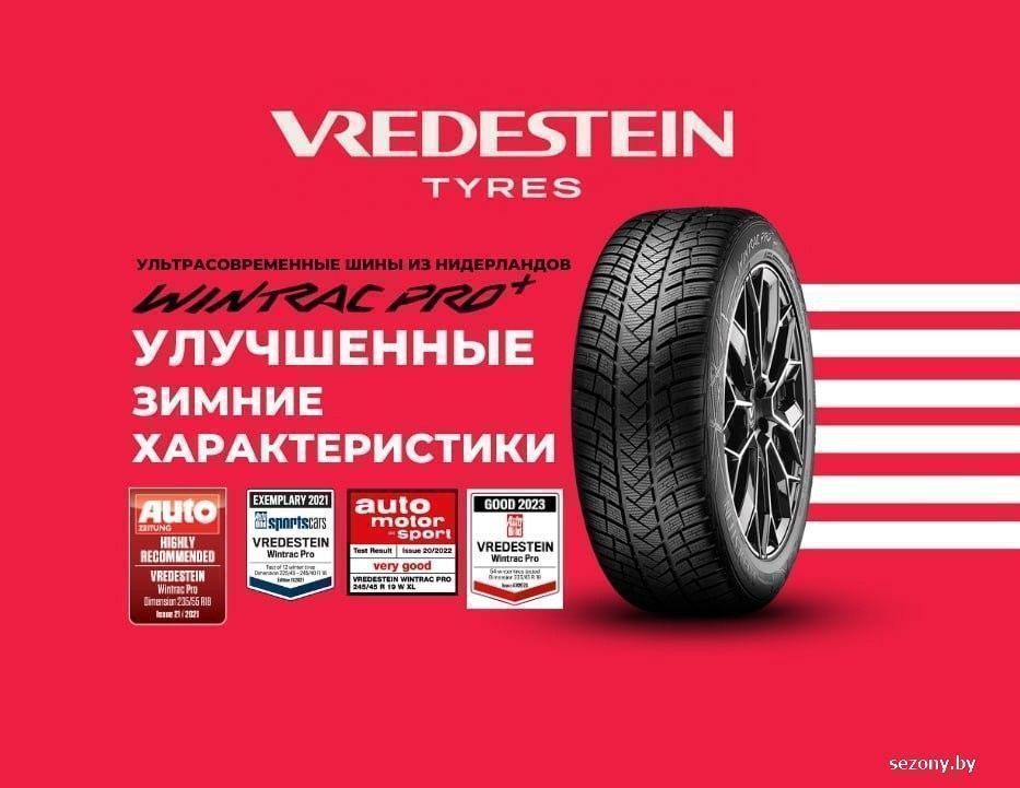 Vredestein Wintrac Pro+ 235/55R18 104H XL
